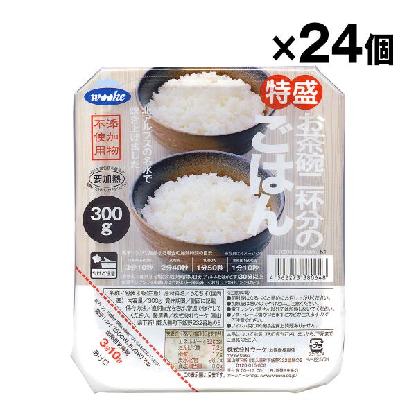 ウーケ 特盛ごはん 300g×24食 国産米100% ふんわりごはん レトルトご飯