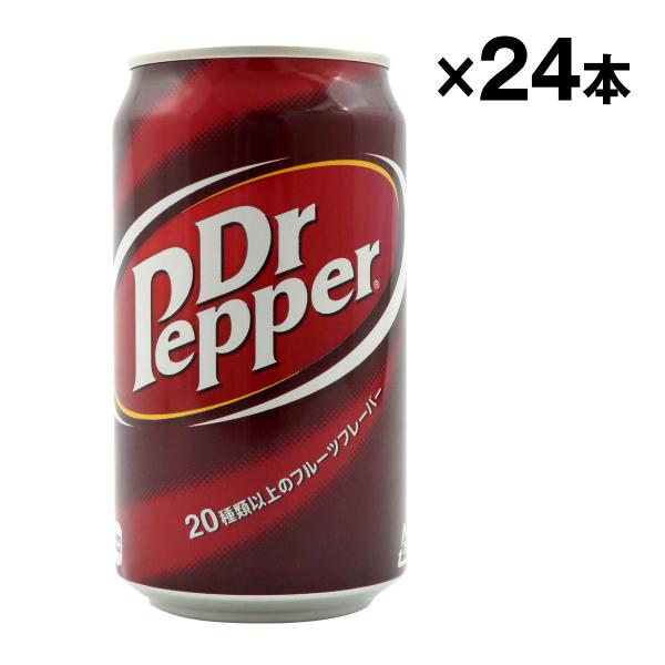 正規代理店 ドクターペッパー クラブマルチパック缶 350ml缶×30缶 コーラ Dr. Pepper 炭酸 赤 ドクペ 
