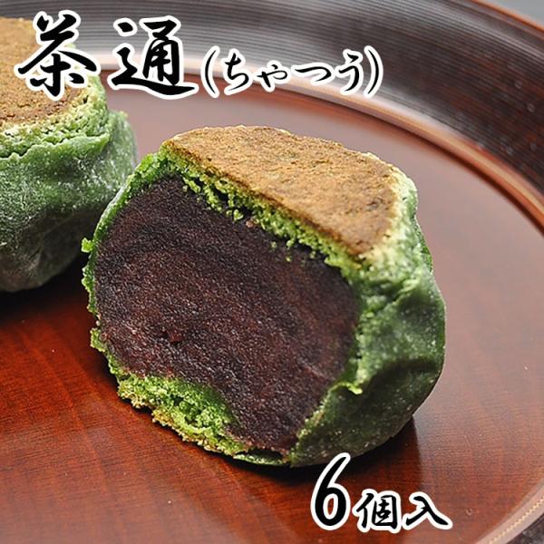 茶通 ちゃつう 6個箱入 和菓子 生菓子 こしあん 抹茶 誕生日祝い お祝い ギフト 内祝い お供え スイーツ お菓子 お取り寄せ Buyee Buyee Japanese Proxy Service Buy From Japan Bot Online