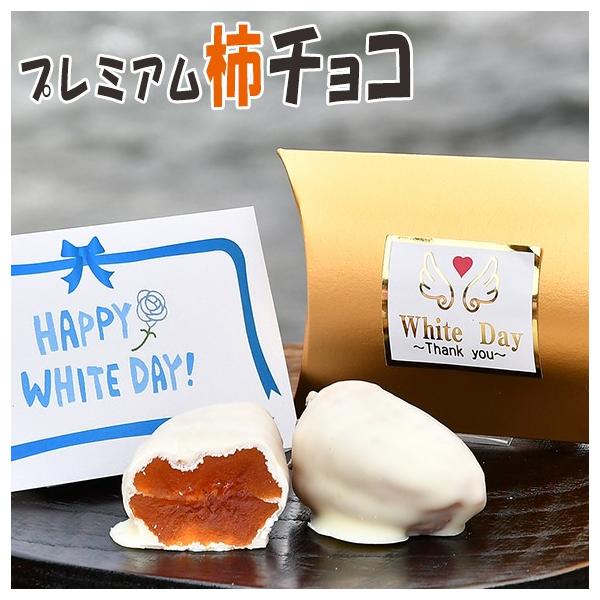 ホワイトデーのお返し ギフトカード チョコレート チョコ