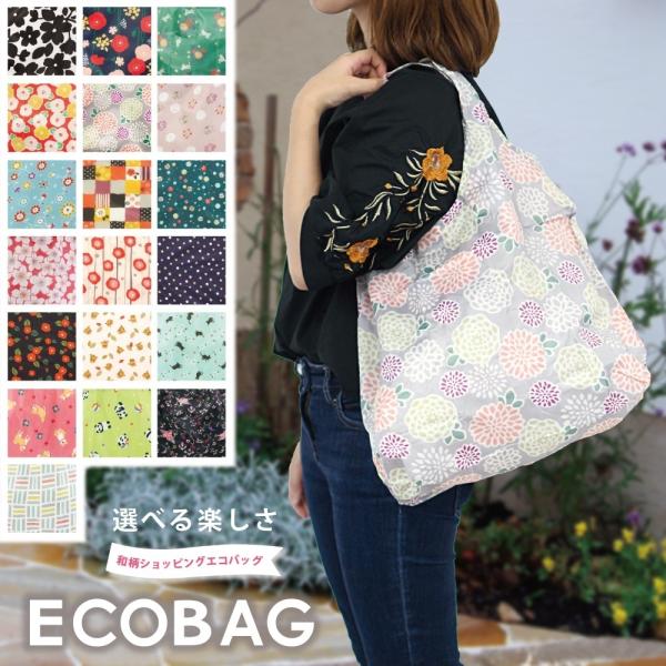 京都くろちく 和柄エコバッグ