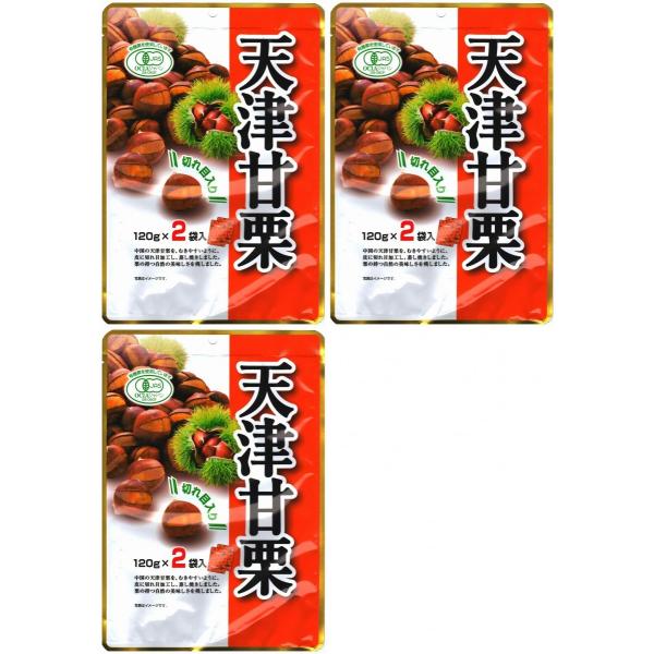 天津甘栗 有機JAS認定 720g 無添加 120gX6袋 黒田屋