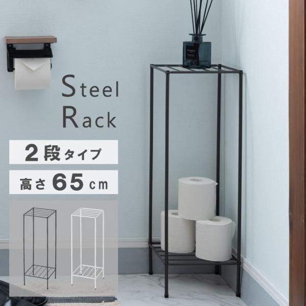 ラック スチール製のすっきりとしたデザインのラック 東谷 MIP-11 トイレラック ラック 収納 玄関 リビング キッチン コンパクト スリム 軽量