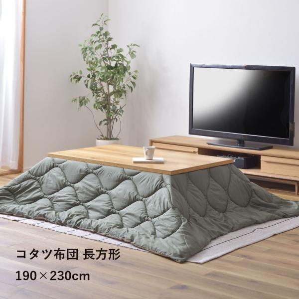 こたつ布団 長方形 W190×D230cm リバーシブル グリーン/ベージュ 東谷 KK-168A  撥水加工 アウトドア お手入れ簡単 ペットの毛が付きにくい生地