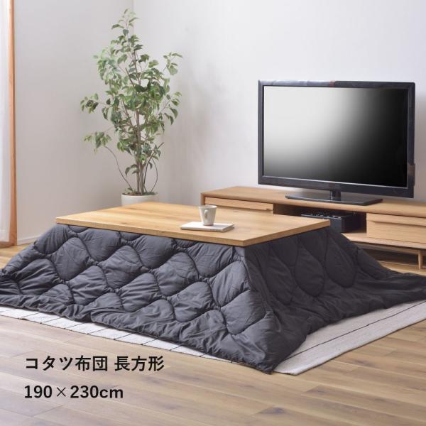 こたつ布団 長方形 W190×D230cm リバーシブル ブラック/グレー 東谷 KK-168B 撥水加工 アウトドア ペットの毛が付きにくい生地 お手入れ簡単