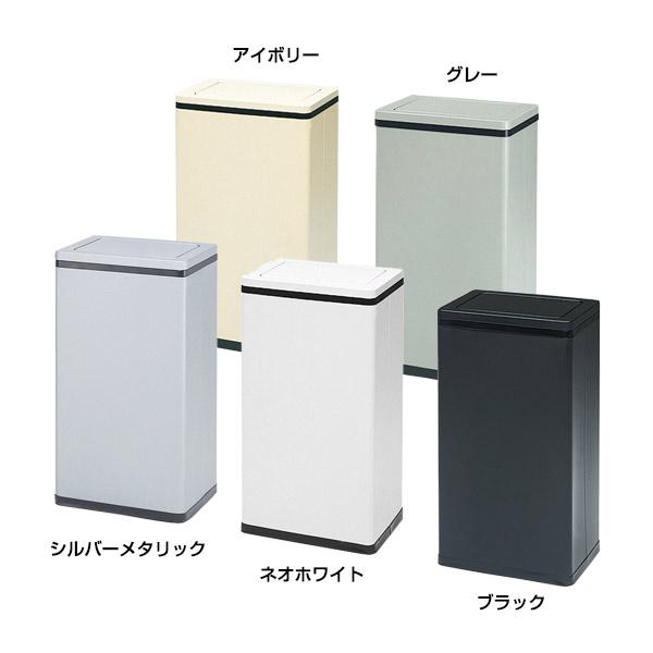 角型ロータリー屑入 中缶付 ぶんぶく 5color スチール製 ゴミ箱 W329×D240×H600mm スチール 日本製 オフィス 病院 ホテル 店舗 施設