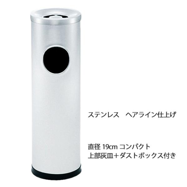 灰皿付ゴミ箱 ぶんぶく STR-Z-40 ステンレス スモーキングスタンド ゴミ箱 灰皿 屑入れ付 スタンド灰皿 たばこ アシュトレイ アシュトレー 幅19cm