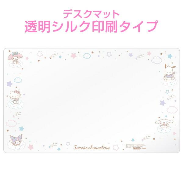 サンリオキャラクターズ柄 デスクマット DM-C23SCくろがね学習机サンリオで人気のキャラクター大集合！ハローキティシナモロールマイメロディポチャッコクロミ透明シルク印刷タイプ（はさみ込み式ではありません）マットはつや消し半透明の塩化ビニ...