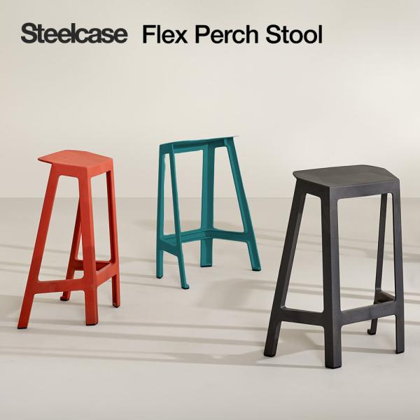 Steelcase（スチールケース） フレックス パーチ スツール 軽く