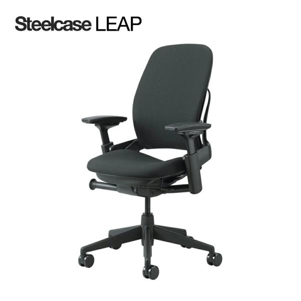 Steelcase LEAP APモデル [ ブラック × ブラック ] スチールケース リープ オフィス チェア 椅子 ゲーミングチェア 高機能チェア ワークチェア 在宅ワーク