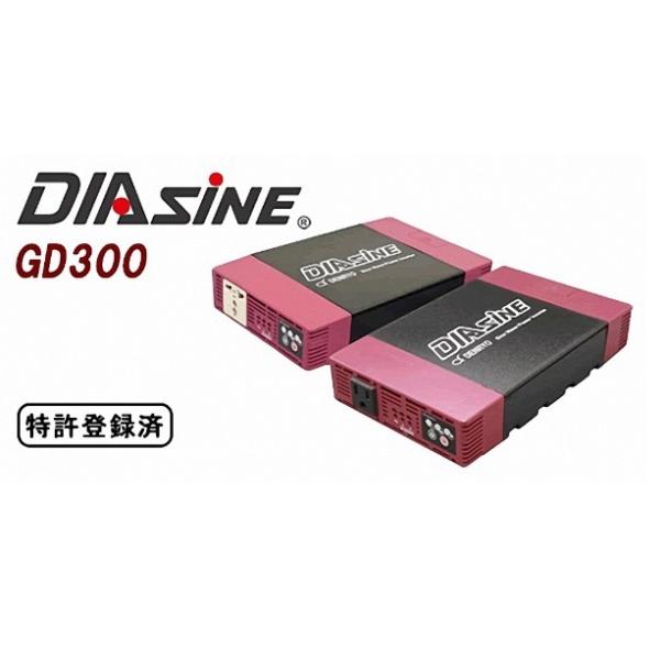 電菱製！正弦波インバーターDIASINE GD300NA-112 DC12V AC100V 300W！