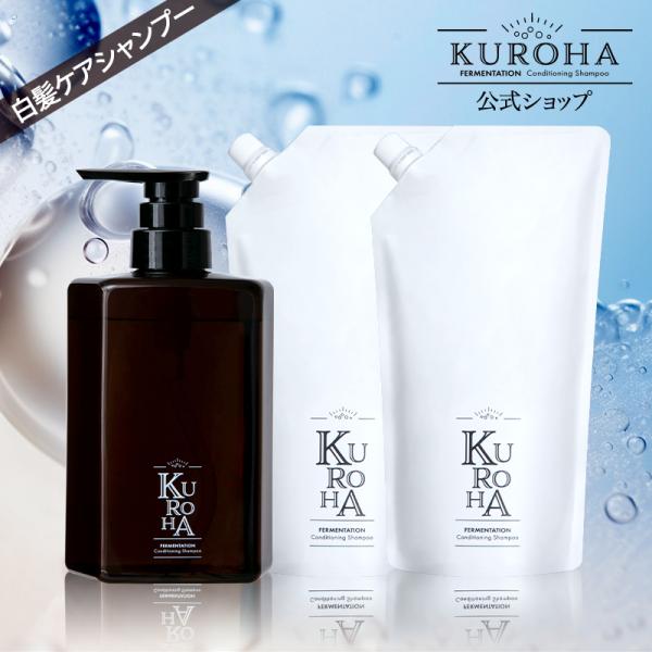 KUROHA 詰め替え 白髪ケアシャンプー オールインワン KUROHA