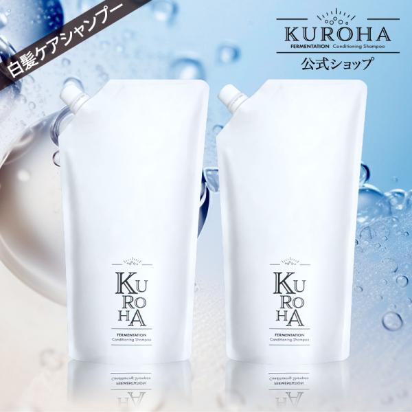 KUROHA 詰め替え 染めない 白髪ケアシャンプー オールインワン