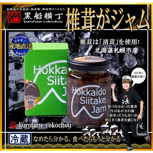 ジャムジャムさま専用 kurohuneyokochou_kuroki-02