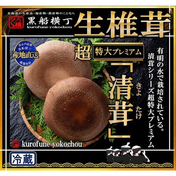 [Release date: March 23, 2015]「清茸」なんといっても肉厚です。菌床栽培ながら、ミネラル豊富な地下水で栄養を十分に与え育てた椎茸、しこしことした触感がたまりません。Ｓサイズ〜Ｌサイズをご用意しております。中でも、...
