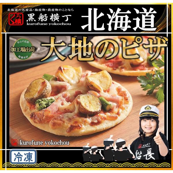 [Release date: September 25, 2025]★北の海鮮めぐり　選出★食卓を彩るバラエティ豊かなラインアップ≪ 商品内容 ≫・海のピザ　2枚・大地のピザ　2枚帆立・えび・ズワイガニをトッピングしたシーフードピザとインカ...