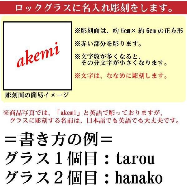 送料無料彫刻名入れペアロックグラスと金箔入り梅酒梅日和7mlギフトセット結婚記念日金婚式銀婚式誕生日 Buyee Buyee 提供一站式最全面最专业现地yahoo Japan拍卖代bid代拍代购服务