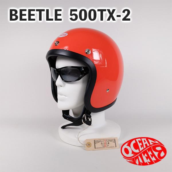 オーシャンビートルBEETLE 500-TX ジェットヘルメット オレンジ OCEAN BEETLE/オーシャンビートル/500TX-2/オレンジ/ビートル