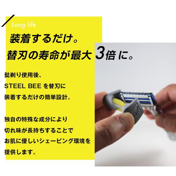 Steelbee スティールビー 髭剃りやカミソリの替刃の寿命が最大3倍 ジレット シック フェザーなどのメーカーに対応 サビ防止特許技術採用 Buyee Buyee Japanese Proxy Service Buy From Japan Bot Online