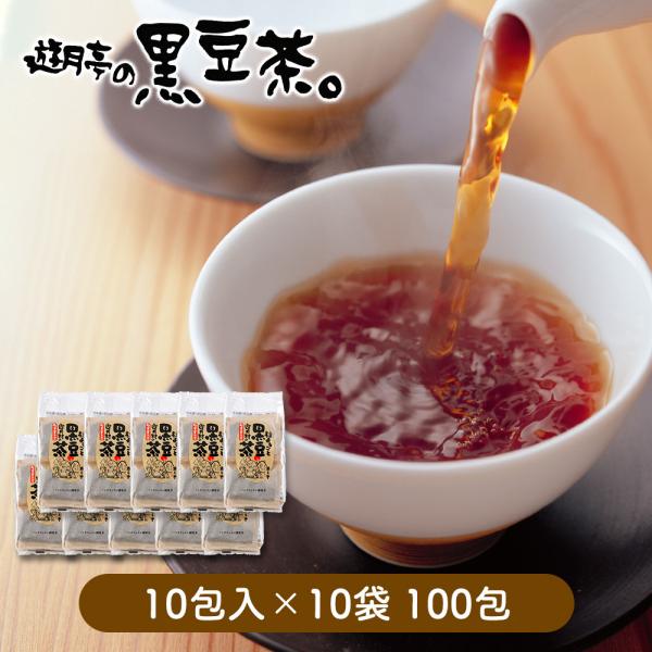 ■名称　黒豆茶ティーバッグ■原材料名　黒豆（大豆（米国産））■内容量　ティーバッグ 100包（12ｇ×10包を10袋）■賞味期限　製造日より常温365日（未開封）■保存方法　高温多湿を避け、常温で保存■発送方法　常温にて発送いたします。※大...