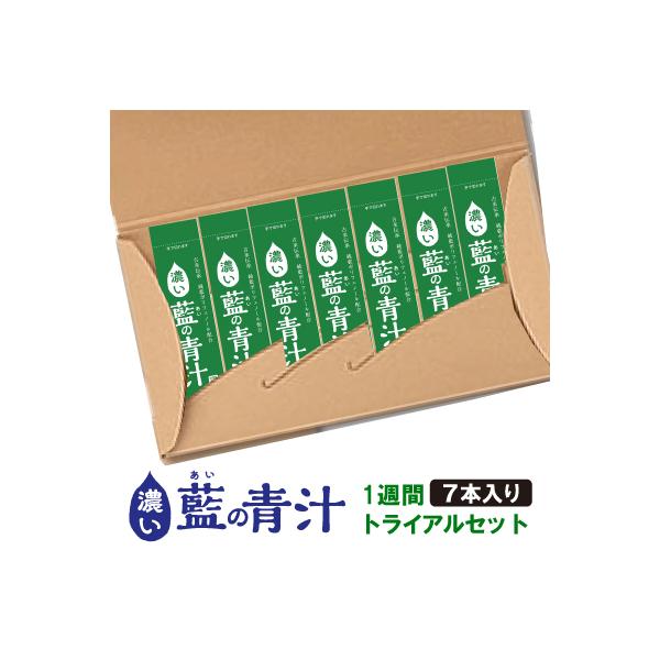 送料無料 青汁 国産 ポリフェノール 大麦若葉 桑の葉 クマザサ オリゴ糖 濃い藍の青汁 1箱（3.5ｇ×7袋入） （１箱のみのお届けの場合、ネコポス発送にてポスト投函）1000円　お試しセット