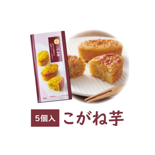 こがね芋 5個入 : 遊月亭オンラインショップYahoo!店 - 通販 - Yahoo
