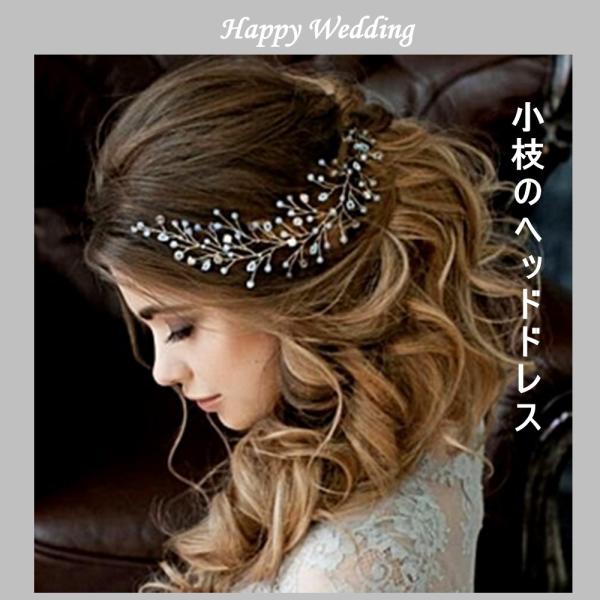小枝アクセサリー ヘッドドレス ワイヤー 繊細 エレガント ヘアアレンジ ナチュラル可愛い 結婚式 披露宴 花嫁 Buyee Buyee Jasa Perwakilan Pembelian Barang Online Di Jepang