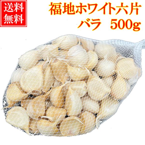 令和5年度青森県産にんにくのバラです。ご自宅でお料理に使えるお徳用のにんにくです。内容量：バラ500グラム※ご購入前に必ずご確認下さい。・皮が一部むけているにんにくが混ざることがあります。・大小混合です。保存方法：商品到着後は、開封していた...