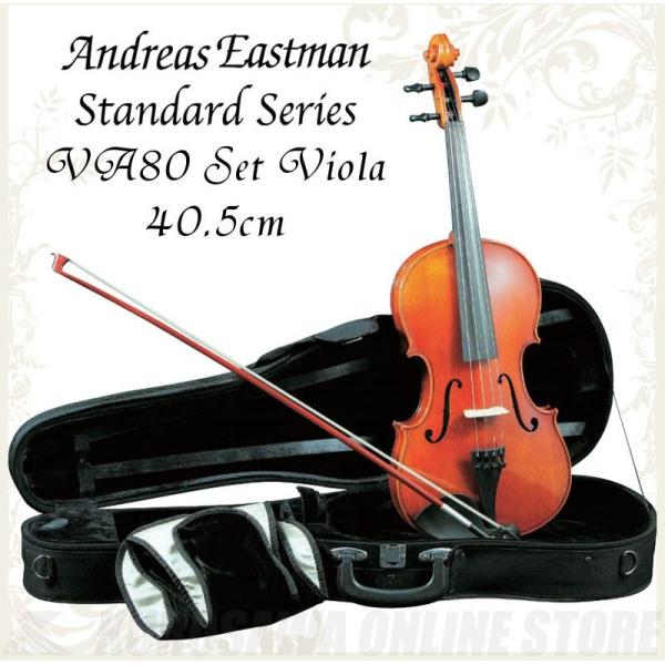 Andreas Eastman Standard series VA80 セットビオラ (サイズ:40.5cm) (ビオラ入門セット)(マンスリープレゼント)