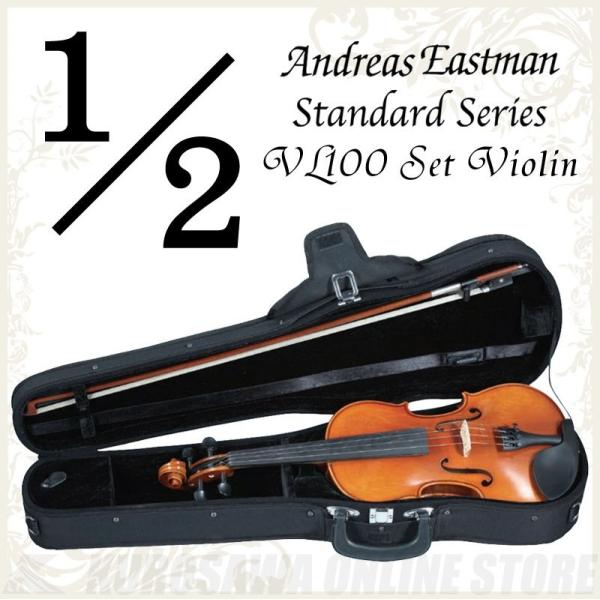 Andreas Eastman Standard series VL100 セットバイオリン (1/2サイズ/身長125cm〜130cm目安) (バイオリン入門セット/分数バイオリン) (送料無料)