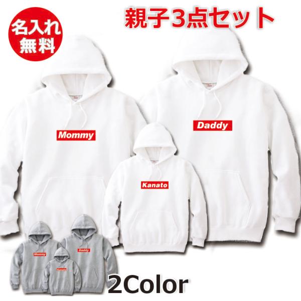 ★ころ★⭐️FAMILYパーカーコーデ６点 父の日 親子コーデ パーカー ベビー 秋 冬 名入れ リンクコーデ お揃い