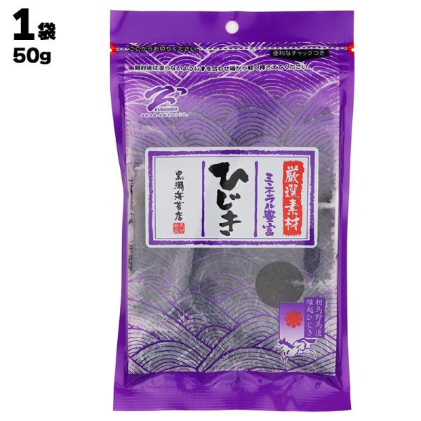 [Release date: January 1, 2023]【名　称】厳選素材 ミネラル豊富 ひじき 【原材料】ひじき（韓国産）   【説明】天然ミネラル源として、海藻は昔から食用とされ、なかでもひじきはカルシウムや鉄分、食物繊維を多く含...