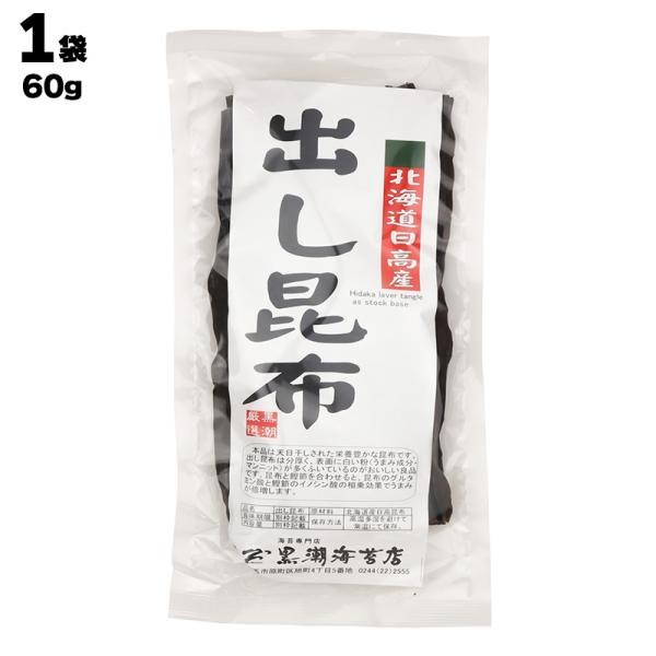 [Release date: January 1, 2023]【名　称】北海道日高産 出し昆布 【原材料】日高昆布（北海道日高産）   【説明】本品は天日干しされた栄養豊かな昆布です。出し昆布は分厚く、表面に白い粉（うまみ成分・マンニット）...