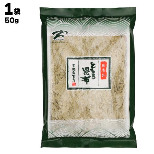 [Release date: January 1, 2023]【名　称】無添加 とろろ昆布 【原材料】昆布（北海道産）    【説明】当社の「とろろ昆布」は天然のままで、酢ではさらしておりません。添加物を使用せず、昆布本来の風味を自然のまま...