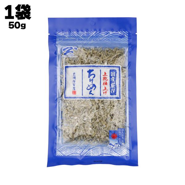 [Release date: January 1, 2023]【名　称】国産厳選 上乾仕上げ ちりめん 【原材料】いわし稚魚・食塩    【説明】※上乾とは…乾燥度合いが良いものを言います。黒潮海苔店の「ちりめん」は、製法にこだわり、 最上...