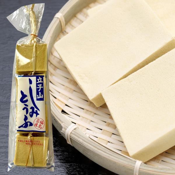 立子山の凍み豆腐の歴史を遡りますと、江戸時代初期に信夫郡大森村（現福島市大森）の曹洞宗円通寺の住職が、昔の天日乾燥の風景京都方面に修行に出かけた際に精進料理（高野豆腐）に出合い、豆腐、油揚げ、凍み豆腐（しみとうふ）などの製法を学び、この地に...