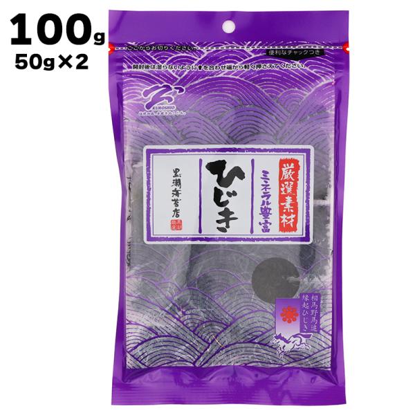 [Release date: January 1, 2023]【名　称】厳選素材 ミネラル豊富 ひじき 【原材料】ひじき（韓国産）   【説明】天然ミネラル源として、海藻は昔から食用とされ、なかでもひじきはカルシウムや鉄分、食物繊維を多く含...