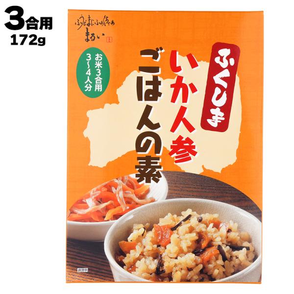 [Release date: January 1, 2023]【名称】ふくしま いか人参ごはんの素 【説明】お米3合用3〜4人前福島の御当地名物・いかにんじんを炊き込みご飯にしました。ありそうでなかった新しい味をお試しあれ！ 【原材料】炊き...