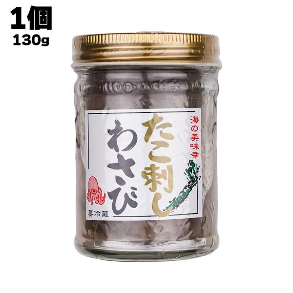 [Release date: January 1, 2023]【名称】海の美味幸 たこ刺身わさび 【原材料】飯だこ（ベトナム、タイ、その他）、発酵調味料、茎わさび、砂糖、蛋白加水分解物調味液、食塩、還元水飴、粉わさび（西洋わさび、洋からし、...