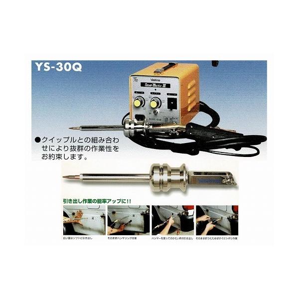 ヤシマyashimaワンダーウェルダスタッド溶接機 YS-30Q ワンダー ヤシマyashimaワンダーウェルダスタッド溶接機 YS-30Q ワンダー