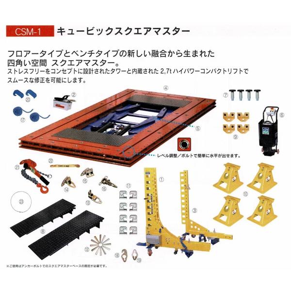 フレーム修正機 明々工業 キュービックスクエアマスター フレーム修正
