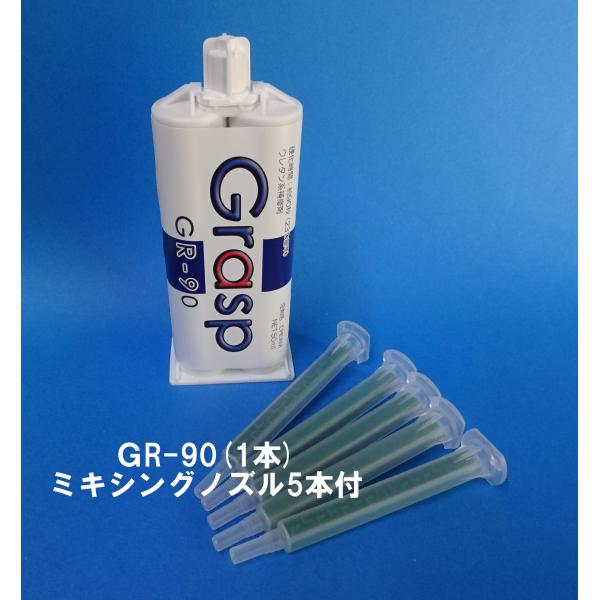 kurosiokai_gr-90-1