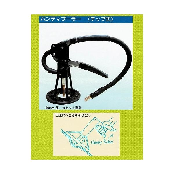 スタッド溶接機ハンディプーラー（チップ式）Φ50カセット付　鈑金・塗装　スタッド溶接機　自動車鈑金　車用品　Hirane 　自動車パネル溶着