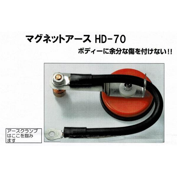 スタッド溶接機 ヒラネマグネットアース 鈑金・塗装 溶接機 自動車鈑金