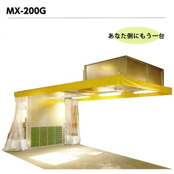 ビックツール イオン塗装ブースMX-200G : ハーモナイズ・オート