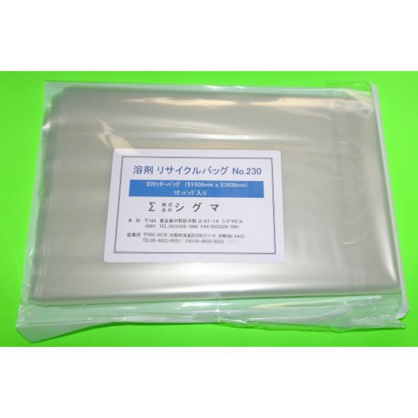 廃シンナー溶剤再生回収バック（耐熱リサイクル袋　19リットル用）蒸留釜直接セット（10枚入り/5袋）