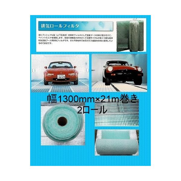 塗装ブース フィルター付き kurosiokai_y1300-2