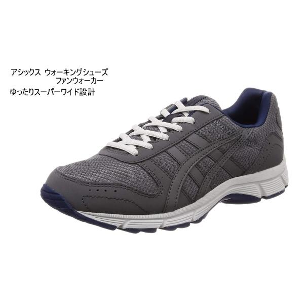 アシックス ゲルファンウォーカー 214 TDW214 (ウォーキングシューズ) 価格比較 - 価格.com アシックス ゲルファンウォーカー 214 TDW214 (ウォーキングシューズ) 価格比較 - 価格.com