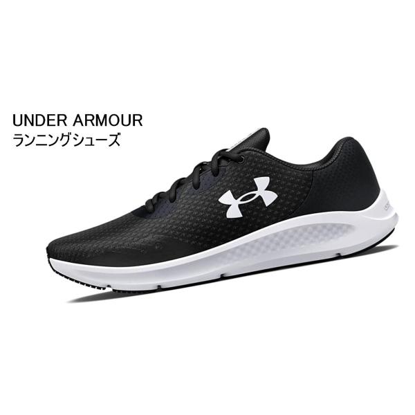 アンダーアーマー ランニングシューズ UAチャージド パスート3 エクストラ ワイド ブラックＸホワイト