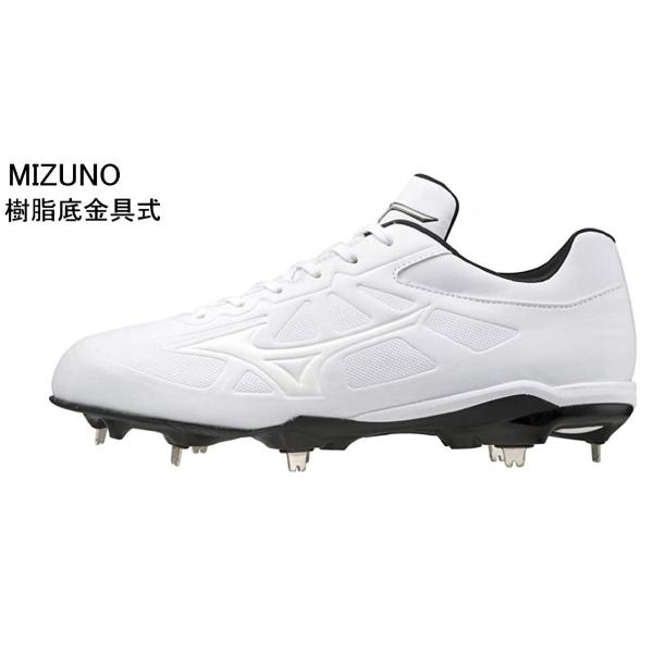 MIZUNO（ミズノ） 野球スパイク 金具埋め込み式 樹脂底 ホワイト